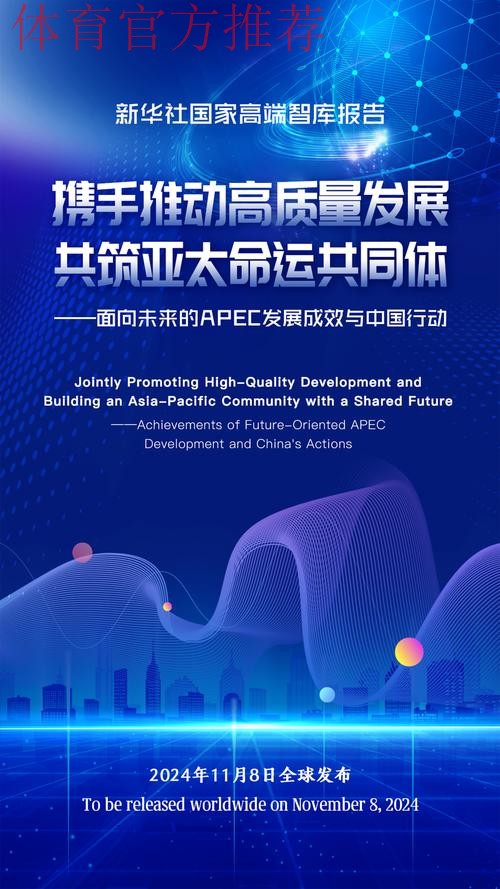 三方携手推动体育仲裁国际化