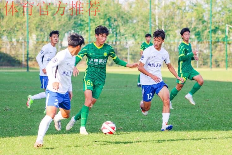 2021全国青年联赛U19第一阶段比赛打响