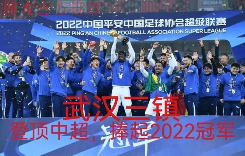 2021中甲联赛圆满收官 武汉三镇、梅州客家成功冲超
